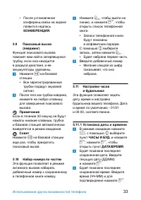 Страница 35
