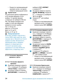 Страница 36
