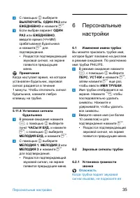 Страница 37