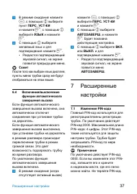 Страница 39