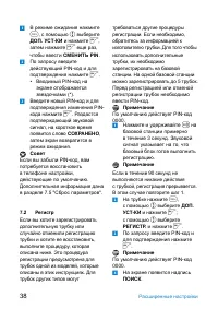 Страница 40