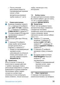 Страница 41