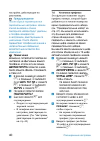 Страница 42