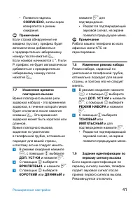 Страница 43