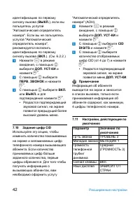 Страница 44