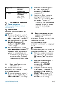 Страница 47