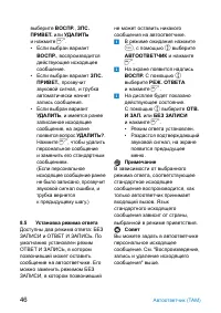 Страница 48