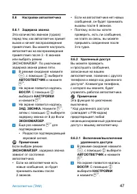 Страница 49