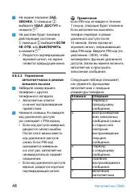 Страница 50