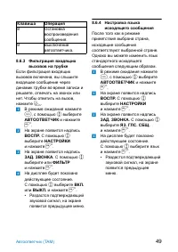 Страница 51