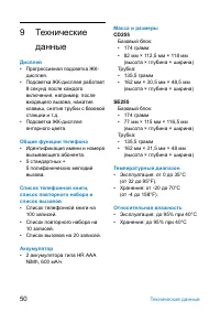 Страница 52