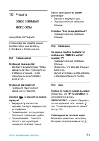 Страница 53