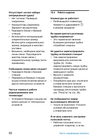 Страница 54