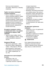 Страница 55