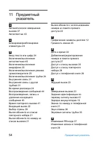 Страница 56