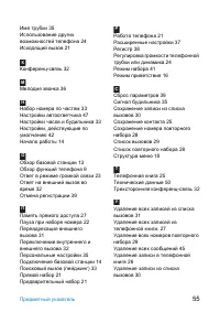 Страница 57