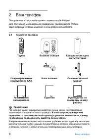 Страница 10