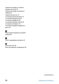Страница 58