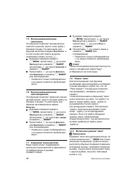 Страница 40