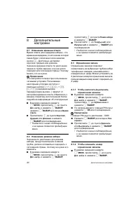 Страница 42