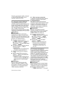 Страница 45