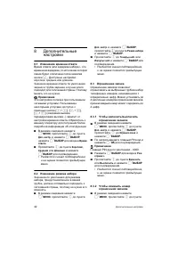 Страница 45