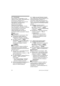 Страница 47