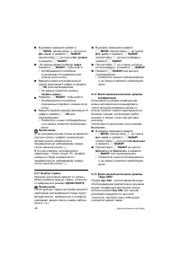 Страница 49