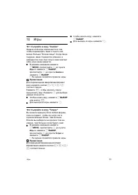 Страница 54