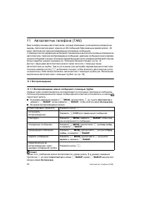 Страница 55