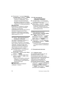 Страница 57