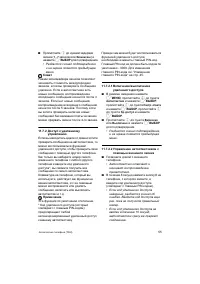 Страница 58