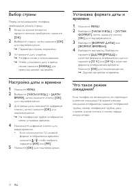 Страница 14