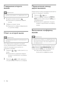 Страница 18