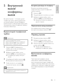 Страница 19