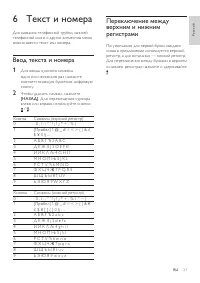 Страница 21