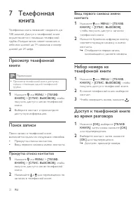 Страница 22