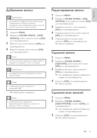 Страница 23