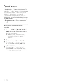 Страница 24