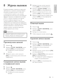 Страница 25