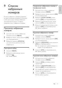 Страница 27