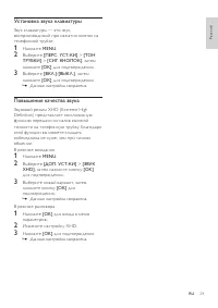 Страница 29