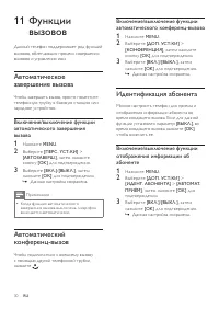 Страница 30