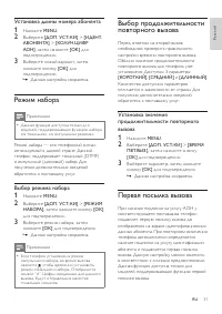 Страница 31