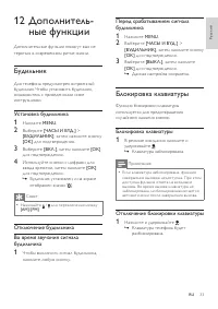 Страница 33
