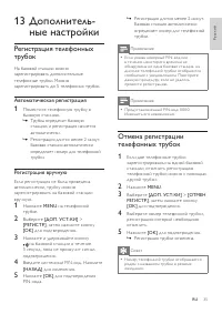 Страница 35