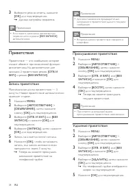 Страница 38