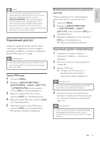Страница 41