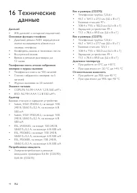 Страница 44