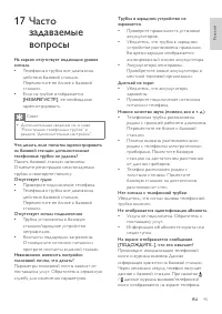 Страница 45